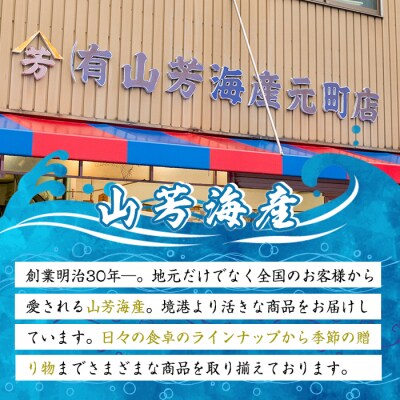 <山芳海産>海鮮丼/くんせい詰め合わせ(計4種)
