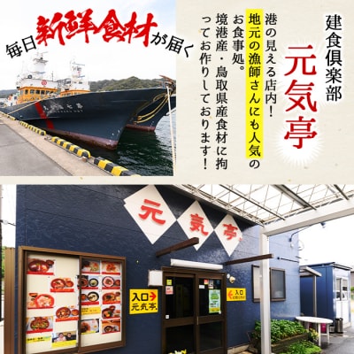 <元気亭ぐるーぷ>アカモク出汁茶漬け・神の海藻ピザ(カニ入)