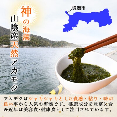 <元気亭ぐるーぷ>アカモク出汁茶漬け・神の海藻ピザ(カニ入)