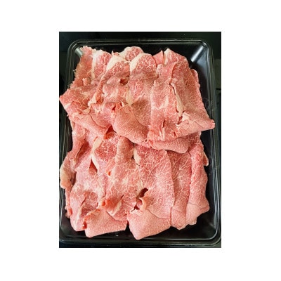 【A5ランク那須黒毛和牛】牛丼、肉じゃが用　550g〔B-2〕
