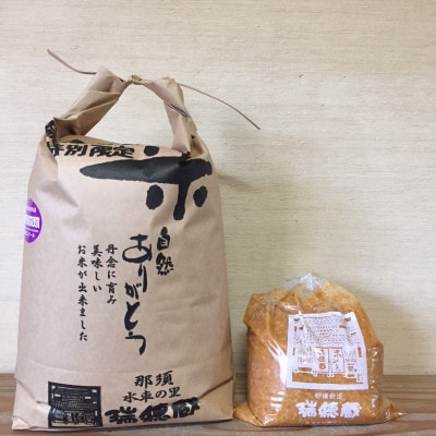 那須町産コシヒカリ精米5kg×1袋、こうじ味噌1kg×1袋のセット〔P-145〕