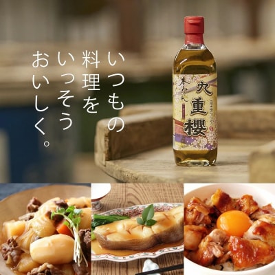 【2か月に1回お届け(全6回)】本みりん九重櫻 1.5L(500ml×3本)　H002-093