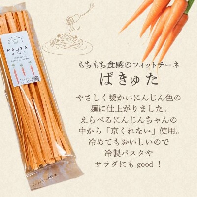 農家のパスタと手作りソーセイジのセット H003-041