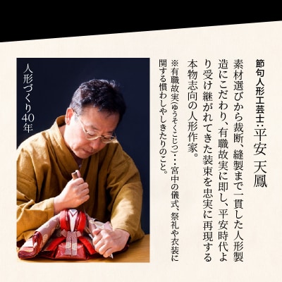 希少!限定20セット　令和即位の礼　天皇陛下玉座　高御座記念雛人形　H067-158
