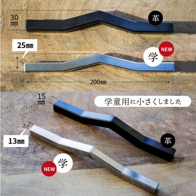 KIHOの文鎮　学【GAKU】　H084-034