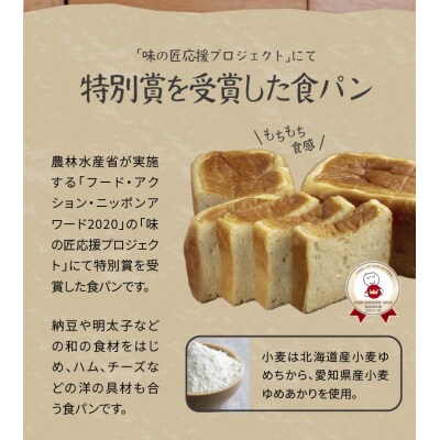和食に合う食パン「碧醸造2代目」×2本&全粒粉使用ちびクロワッサン10個　H087-012