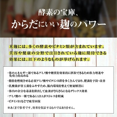 【新鮮 生米麹】2.5kg(250g×10袋) 小分けで便利!真空で長期保存可能　H140-031