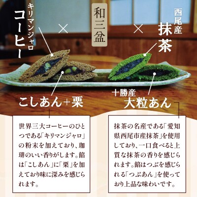 【蒸しどら3種 10個入 】和三盆 プレーン×5 抹茶×3 コーヒー×2  H181-006