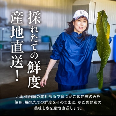 函館　浜茹で　がごめ昆布きざみ　ねばるん_HD038-036