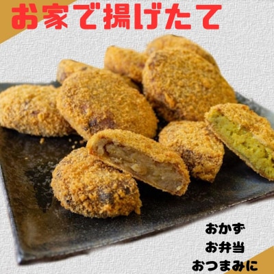 お肉屋さんの3種 コロッケ と鶏 メンチカツ のセット 惣菜 冷凍 人気 グルメ 簡単 おかず