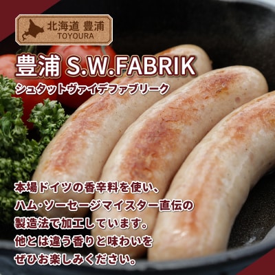 北海道 豊浦 ソーセージセットB TYUO074