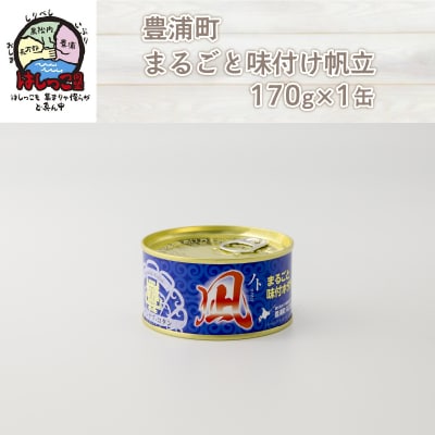 はしっこ同盟詰合せセットA(エンリッチミニトマト、ウィンナー、まるごと味付け帆立) TYUO064