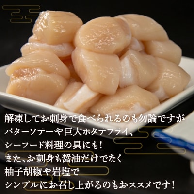 ホタテ 北海道 豊浦 噴火湾 礼文華 約500g 帆立 貝柱 2年貝 TYUAD002