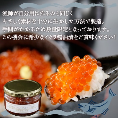 いくら 醤油漬け 手作り 180g×2 北海道 豊浦 噴火湾 優しい醤油とみりんの味 TYUR014