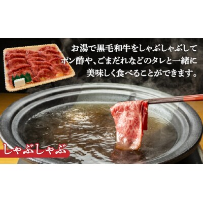 黒毛和牛 カドワキ牛 切り落とし 350～400g しゃぶしゃぶ すき焼き TYUAE001