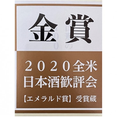 辯天(べんてん) つや姫 特別純米酒 金賞受賞酒 四合瓶 720ml　高畠町