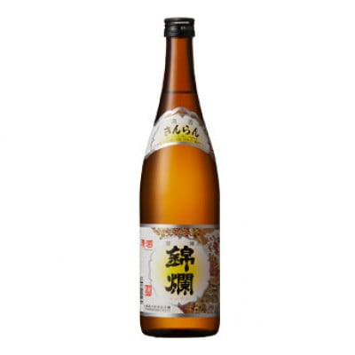 定番酒 錦爛 精撰 旨い 720ml×1本　高畠町