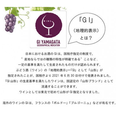 高畠ワイナリーのバリック ピノ・ノワール 赤ワイン　750ml×1本