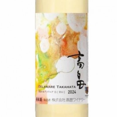 【2024年10月中旬より発送】高畠ワイナリーの新酒 2024 甘口 ワイン 720ml 4本セット