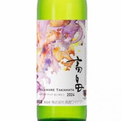 【2024年10月中旬より順次】高畠ワイナリーの新酒 2024 辛口 ワイン 720ml 4本セット