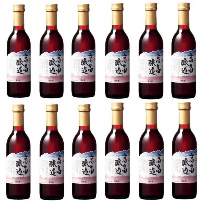 ハーフサイズ　12本セット　赤ワイン　テーブルワイン 高畠ワイン 高畠醸造  360ml