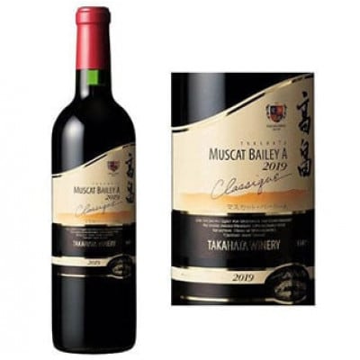 《高畠銘酒セット》 錦爛 精撰&高畠 マスカットベリーA 赤 各720ml×2本セット