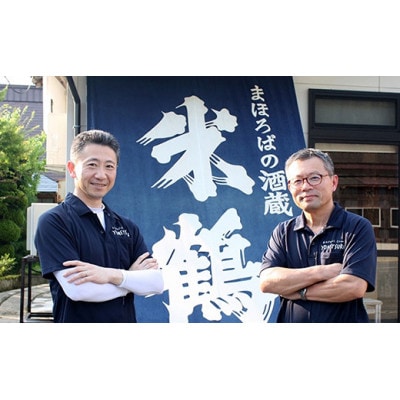 無添加 ノンアルコール 米鶴 蔵出し 甘酒 冷蔵品 720ml 2本
