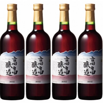 4本セット　ルージュ　赤ワイン　テーブルワイン 高畠ワイン 高畠醸造 720ml