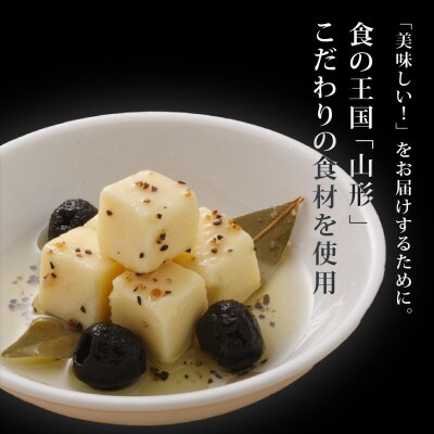 後藤屋本舗　6本セット　オリーブとチーズのオイル漬　乾燥オリーブ使用　高畠町