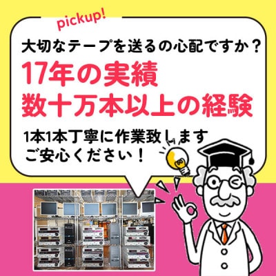 【ふるさと納税】 ビデオテープからDVDへダビング商品券15000円分