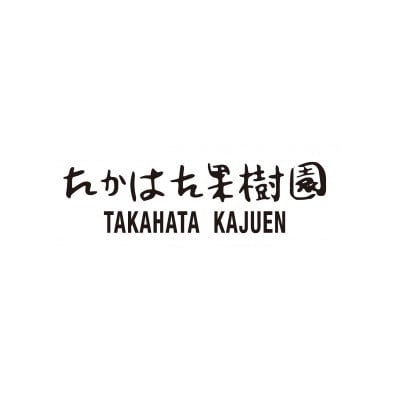 たかはた果樹園の山形産果実ゼリーセット 9個入り