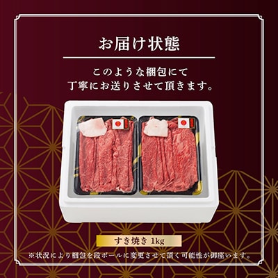 【高級A5ランク 米沢牛】 すき焼き しゃぶしゃぶ用　1kg(250g×4)