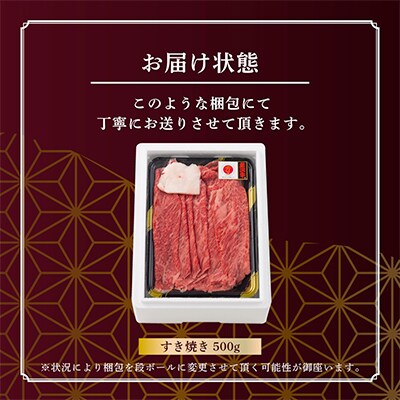 【高級A5ランク 米沢牛】 すき焼き しゃぶしゃぶ用　500g(250g×2)