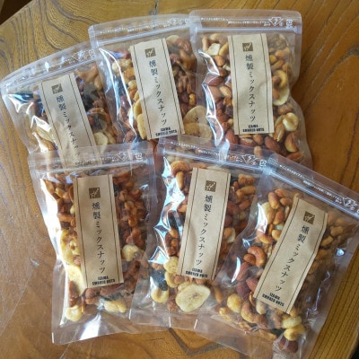 濃香深燻!燻製ミックスナッツ　90g×6袋