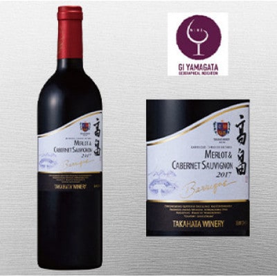 【高畠ワイナリー】バリック メルロー&カベルネソーヴィニヨン 750ml 3本　赤ワイン