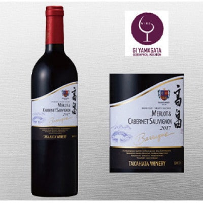 【高畠ワイナリー】バリック メルロー&カベルネソーヴィニヨン 750ml 1本　赤ワイン