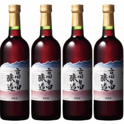 【高畠ワイン 】高畠醸造 赤 720ml×6本セット