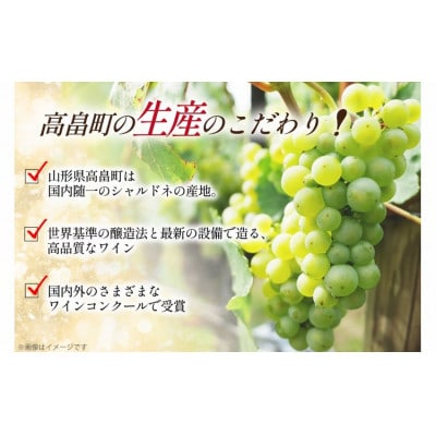 ワイン 白 高畠 アルケイディア シャルドネ 750ml×2本セット