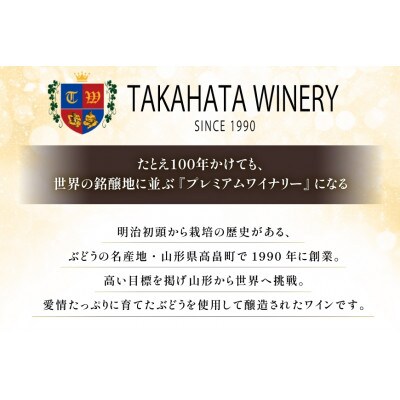 ワイン 白 ハーフ 高畠醸造 ブラン 甘口 360ml×2本セット