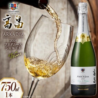2018 高畠 アルケイディア プリデムース シャルドネ　750ml×1本