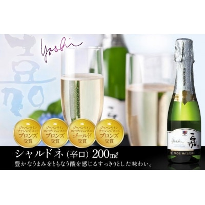 スパークリング 高畠ワイナリー 嘉 yoshi スパークリングワイン 200ml×12本