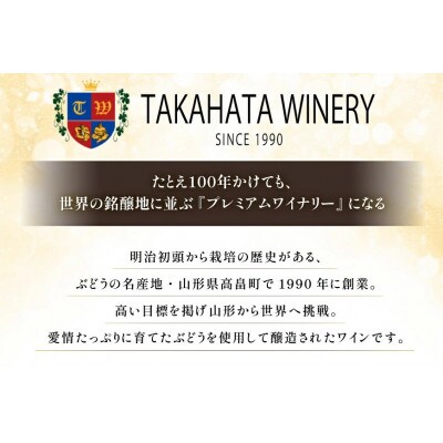 ワイン 白 高畠醸造 ブラン 甘口 720ml 2本 セット