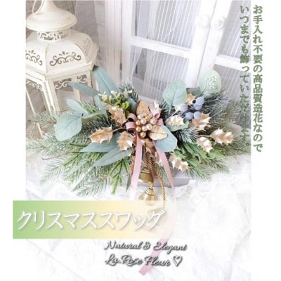 まるで生花のようなX'masスワッグ　ベルのカラー:ゴールド