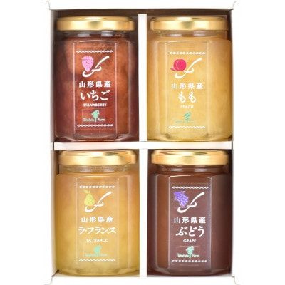 山形県産 ジャム 4個  食べ比べ セット