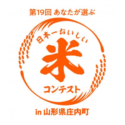 【山形県高畠町産】 赤おに印のたかはたつや姫 特別栽培米　5kg