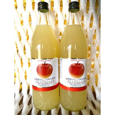 りんごジュース ふじりんご果汁100% 900ml×2本 箱入
