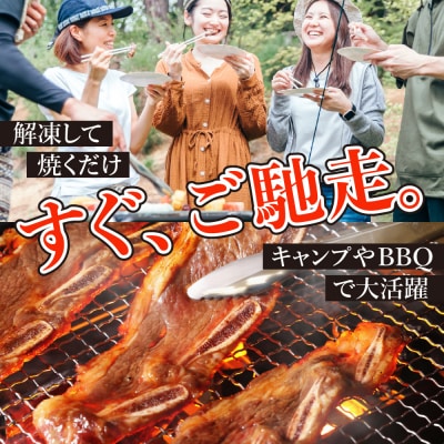 牛骨付きBBQ カルビ 大容量2kg(500g×4袋入) ku008-006-r