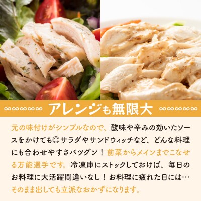 プロのシェフたちが絶賛!職人技しっとりチキン1.5kg ku008-011-r