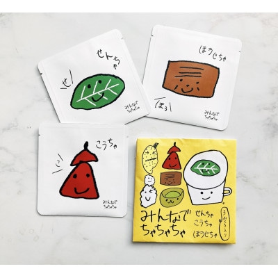 「こどものオチャ」ギフトセット