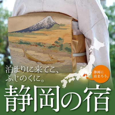 しずおかの宿 宿泊割引券(100,000円分)